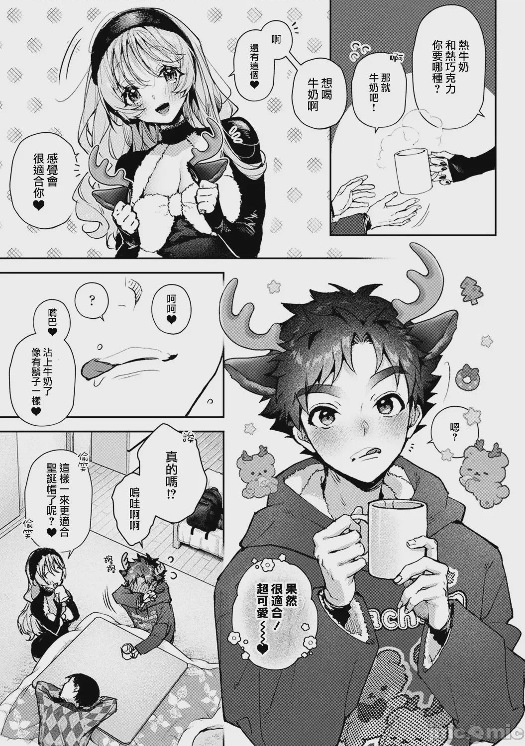 第1话, 페이지 255