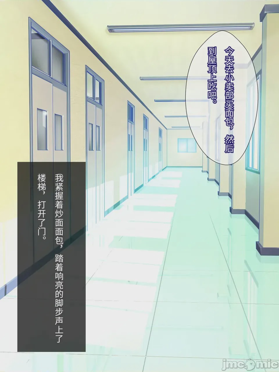 第1话、3 ページ