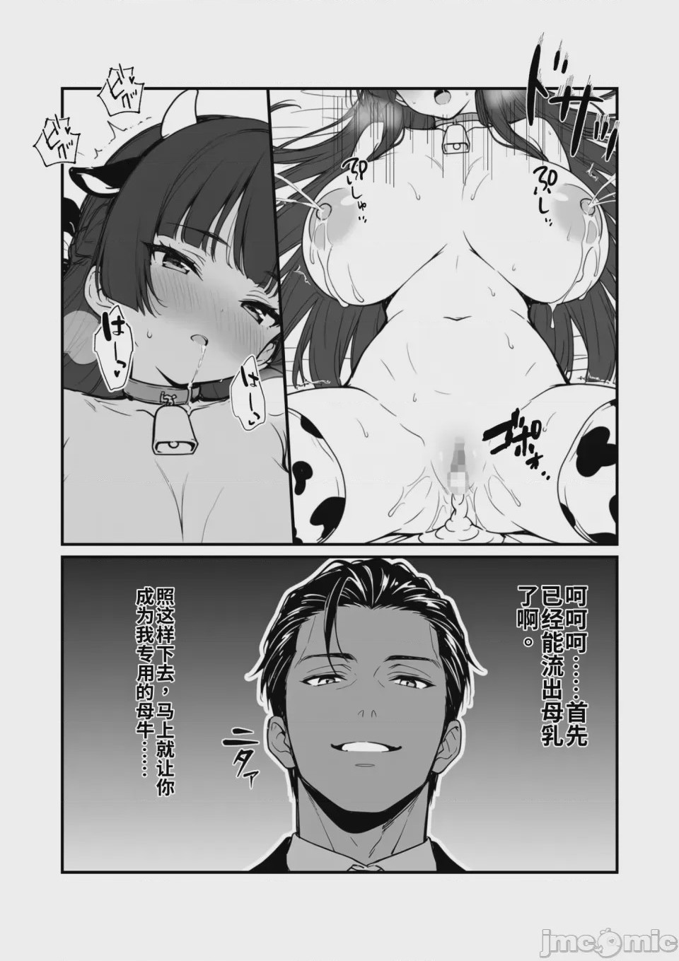 第1话，第 36 页