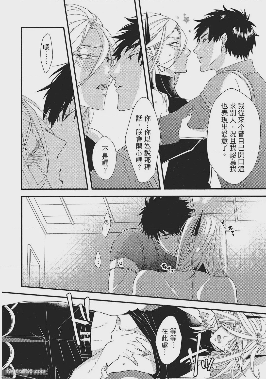 第1话, page 175
