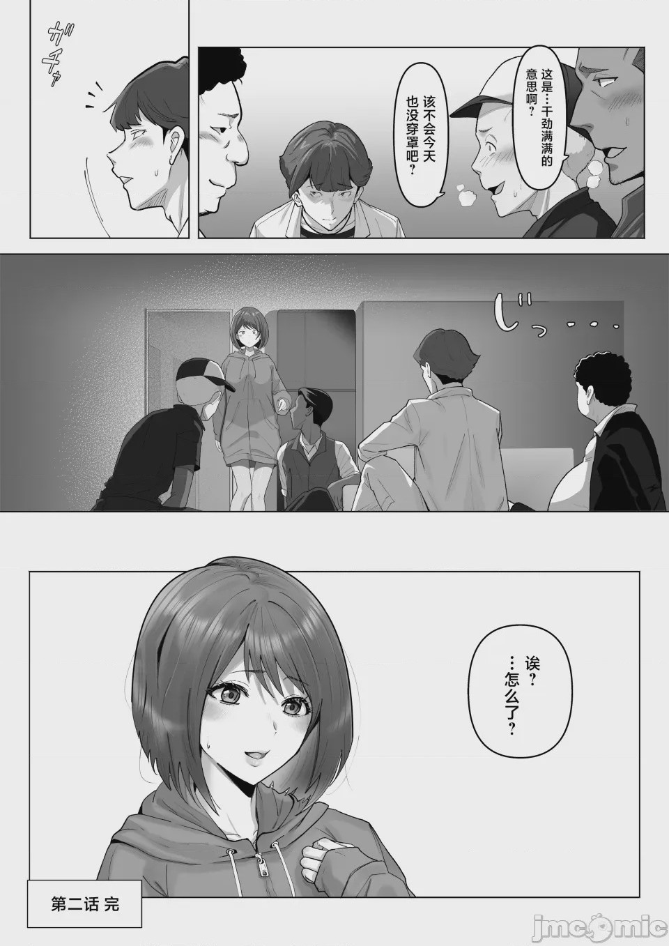 第1话, page 45
