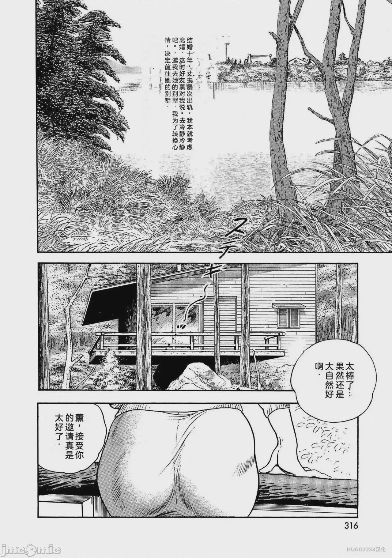 第1话，第 321 页