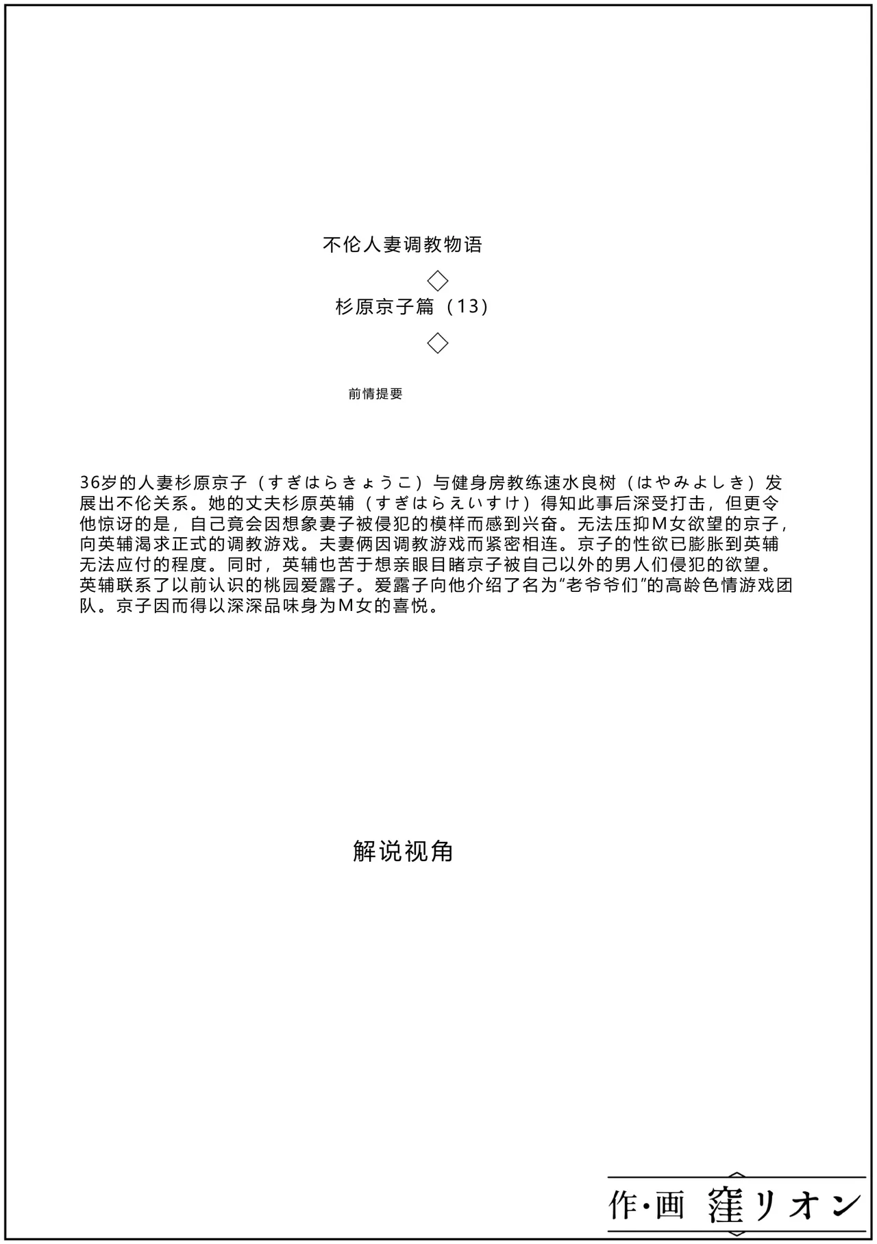 第 1 章, หน้า 2