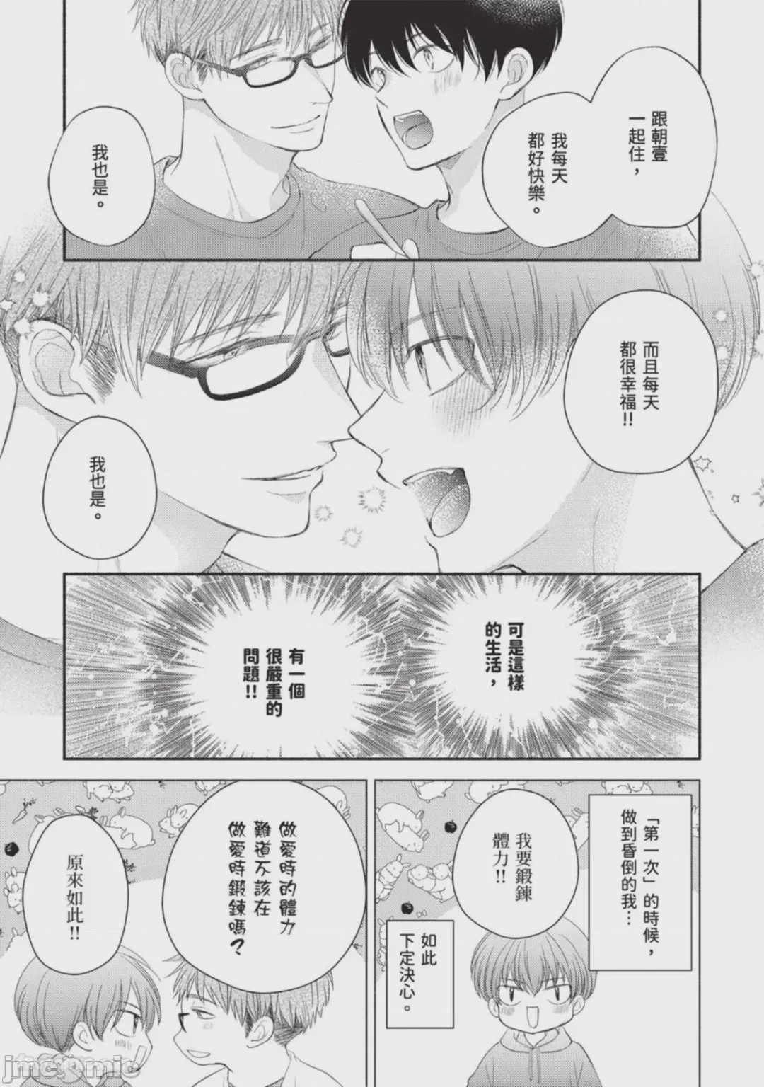 第1话, page 11