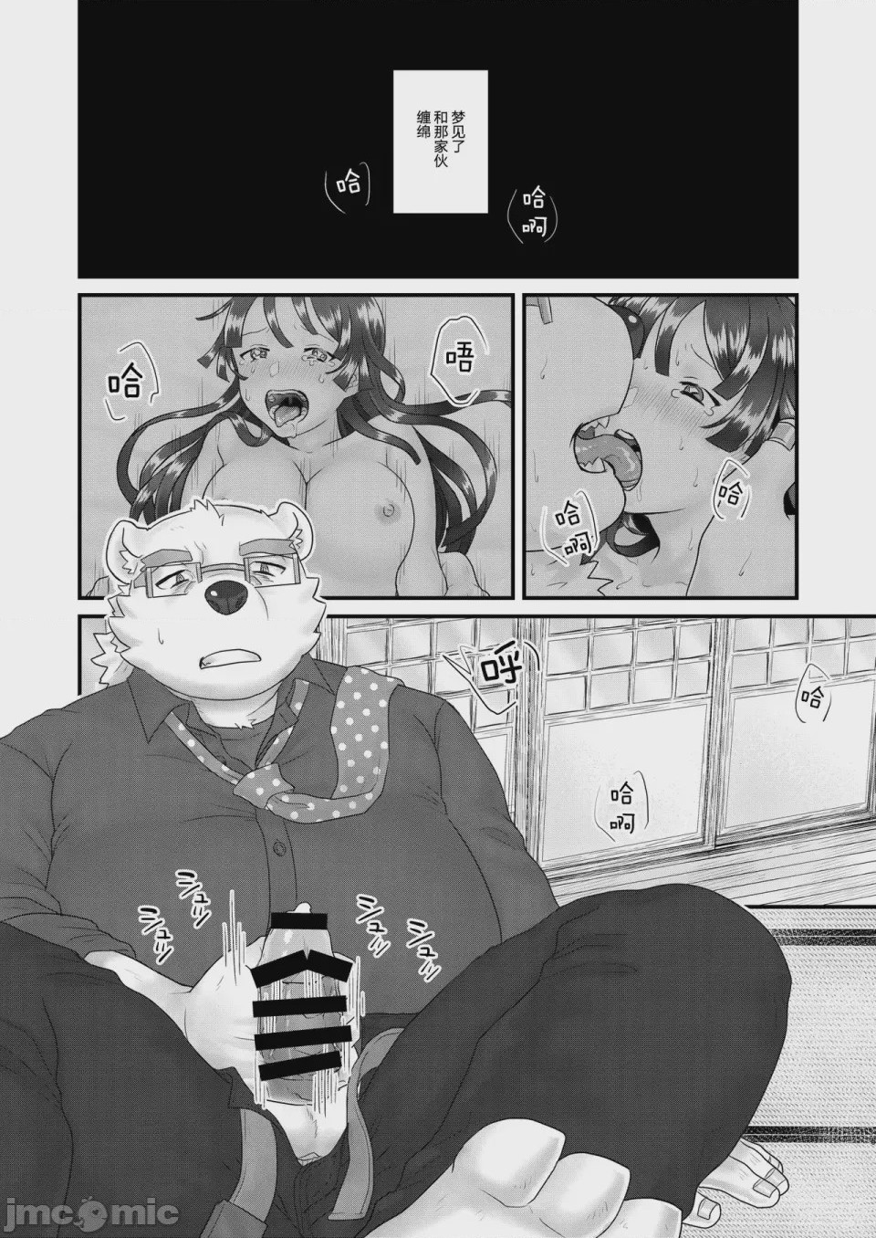 第1话，第 3 頁
