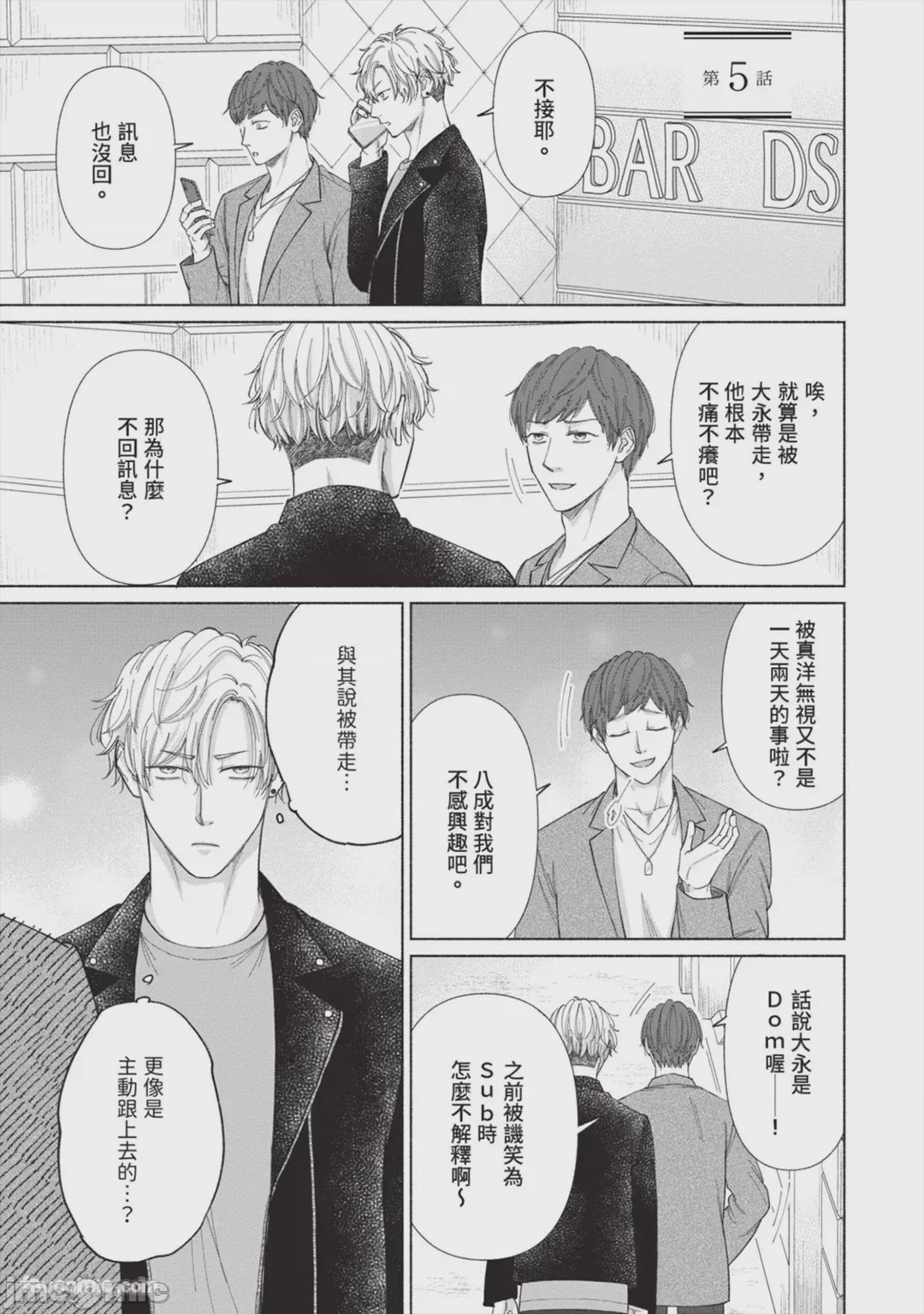 第1话, pahina 124