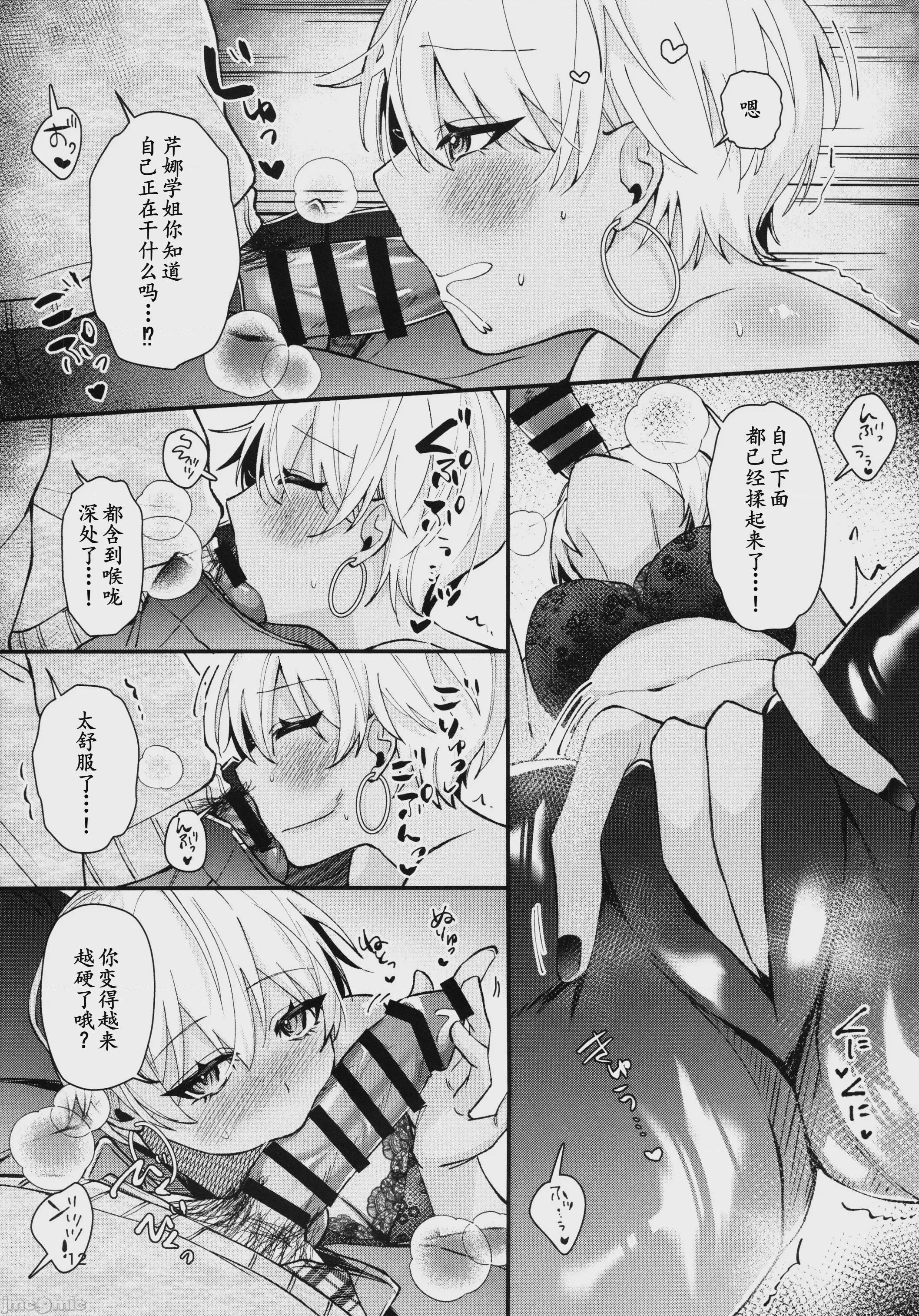 第1话, page 11