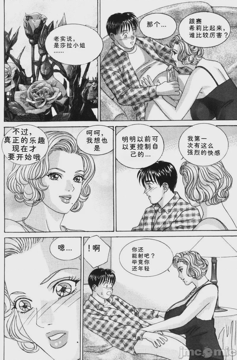 第1话, 페이지 81