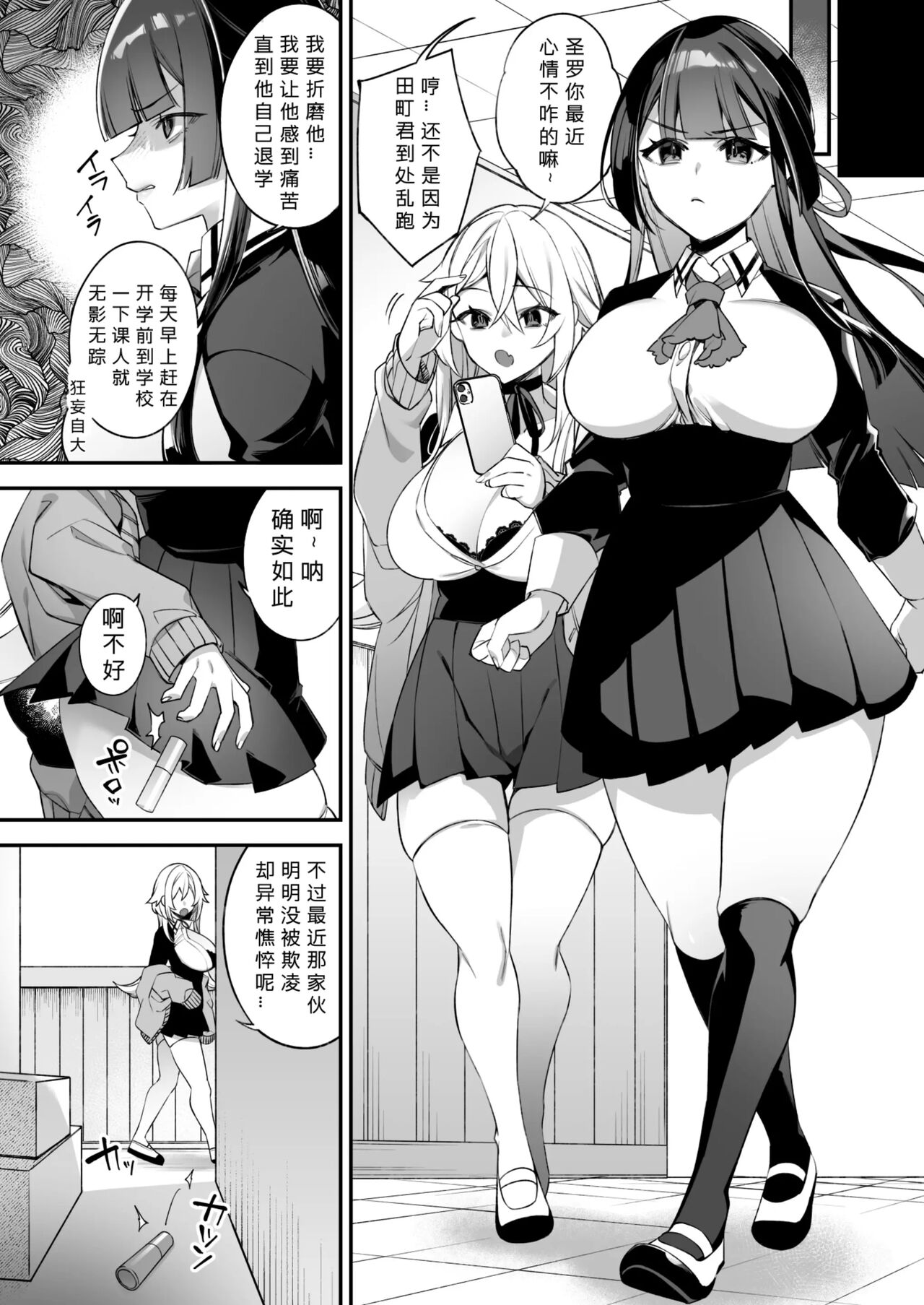 第 1 章, pahina 54