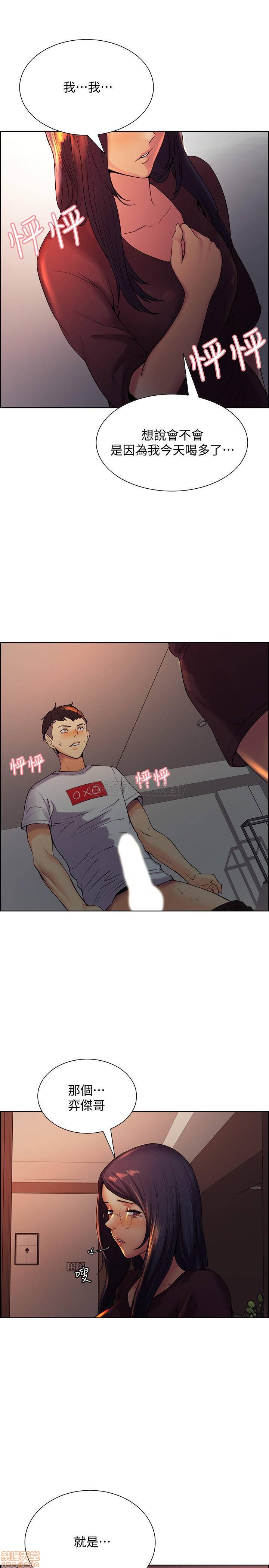 室友招募中, page 41