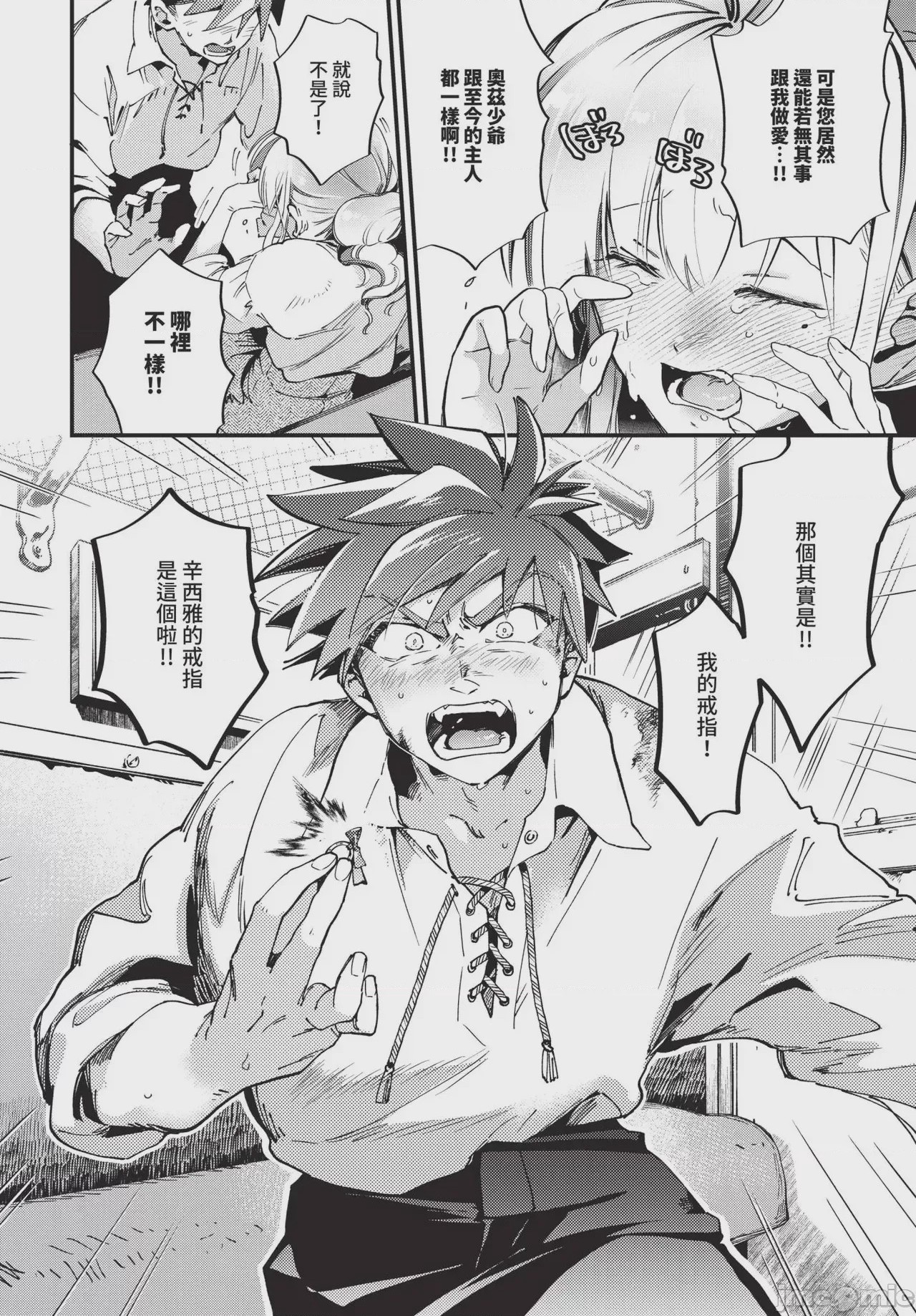 第1话，第 250 頁