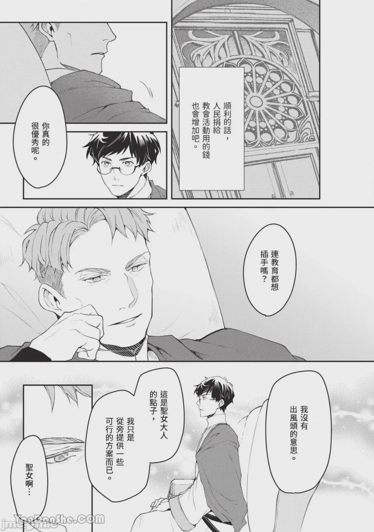 第1话，第 86 页