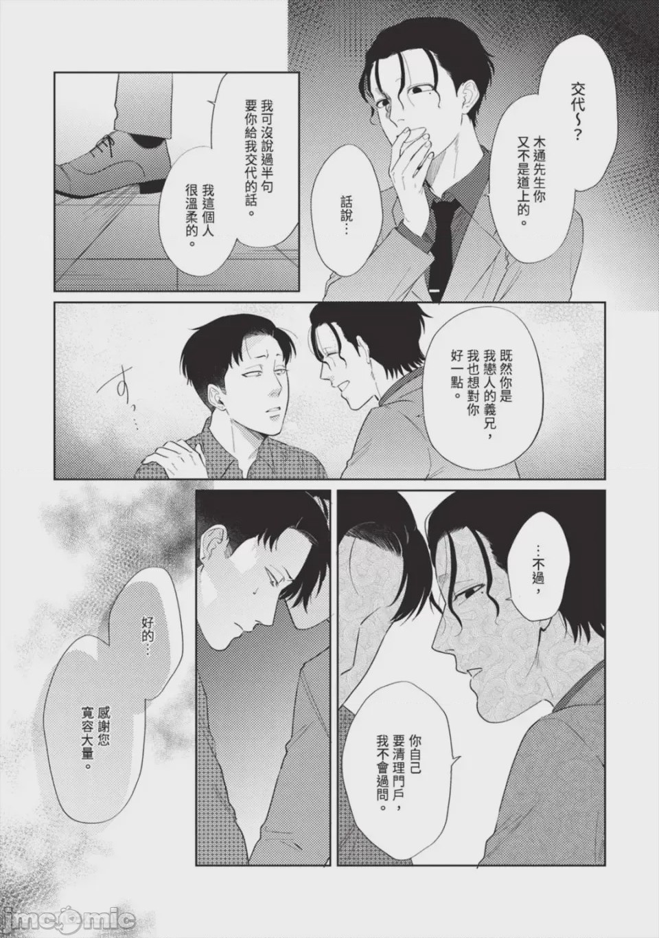 第1话，第 134 页