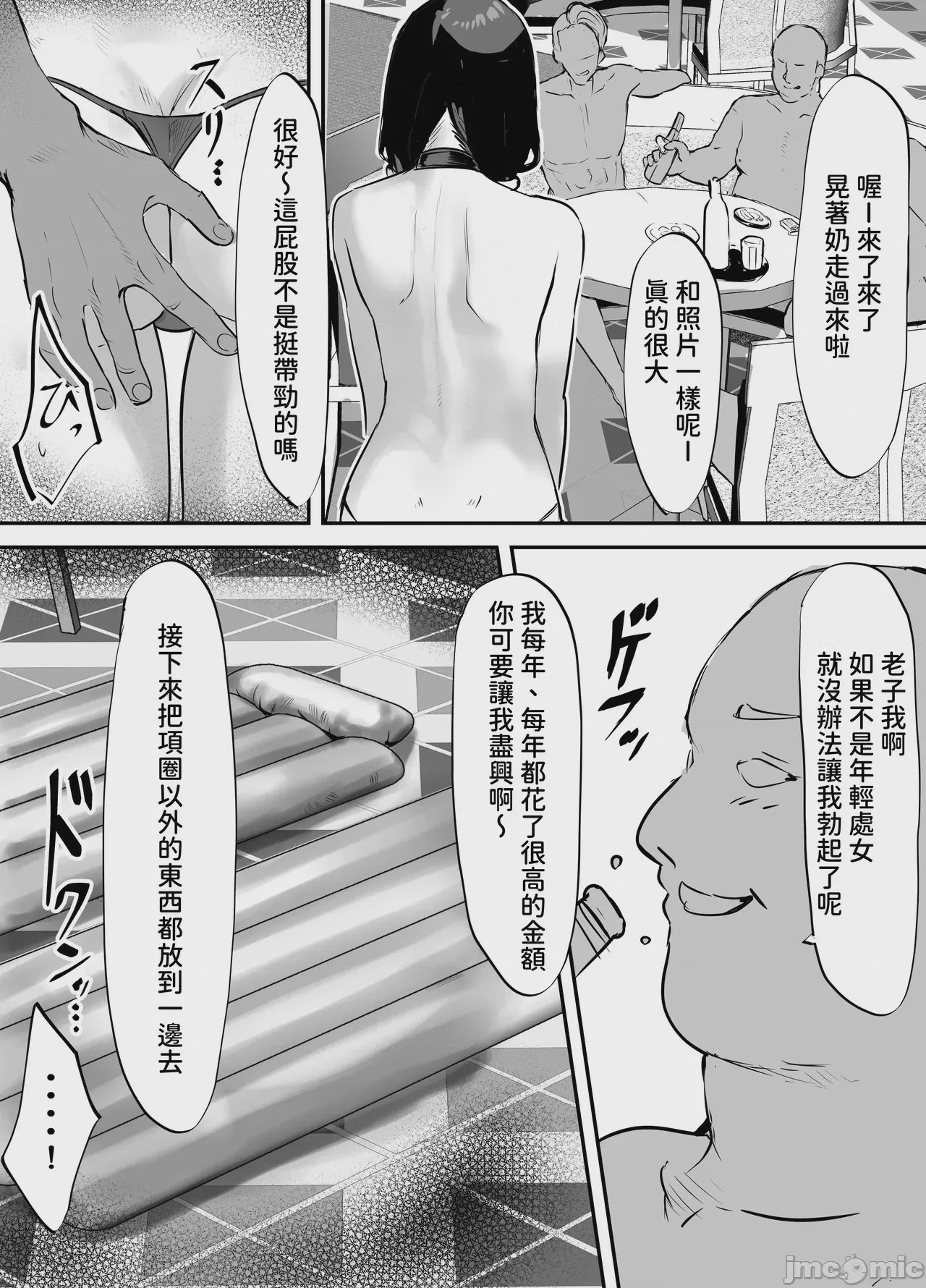 第1话, หน้า 29