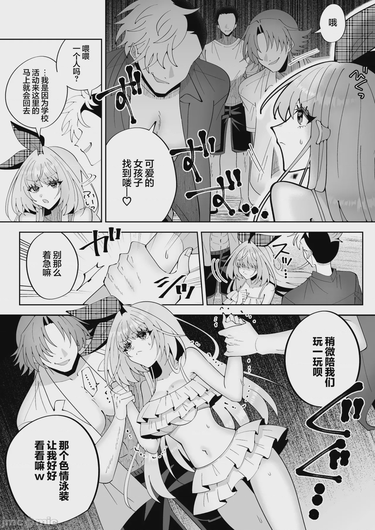 第1话，第 12 頁