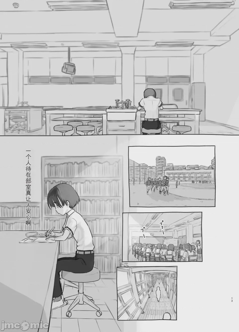 第1话, pahina 13