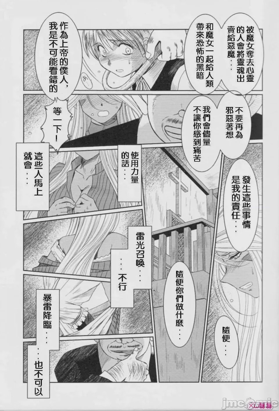 第1话, page 318