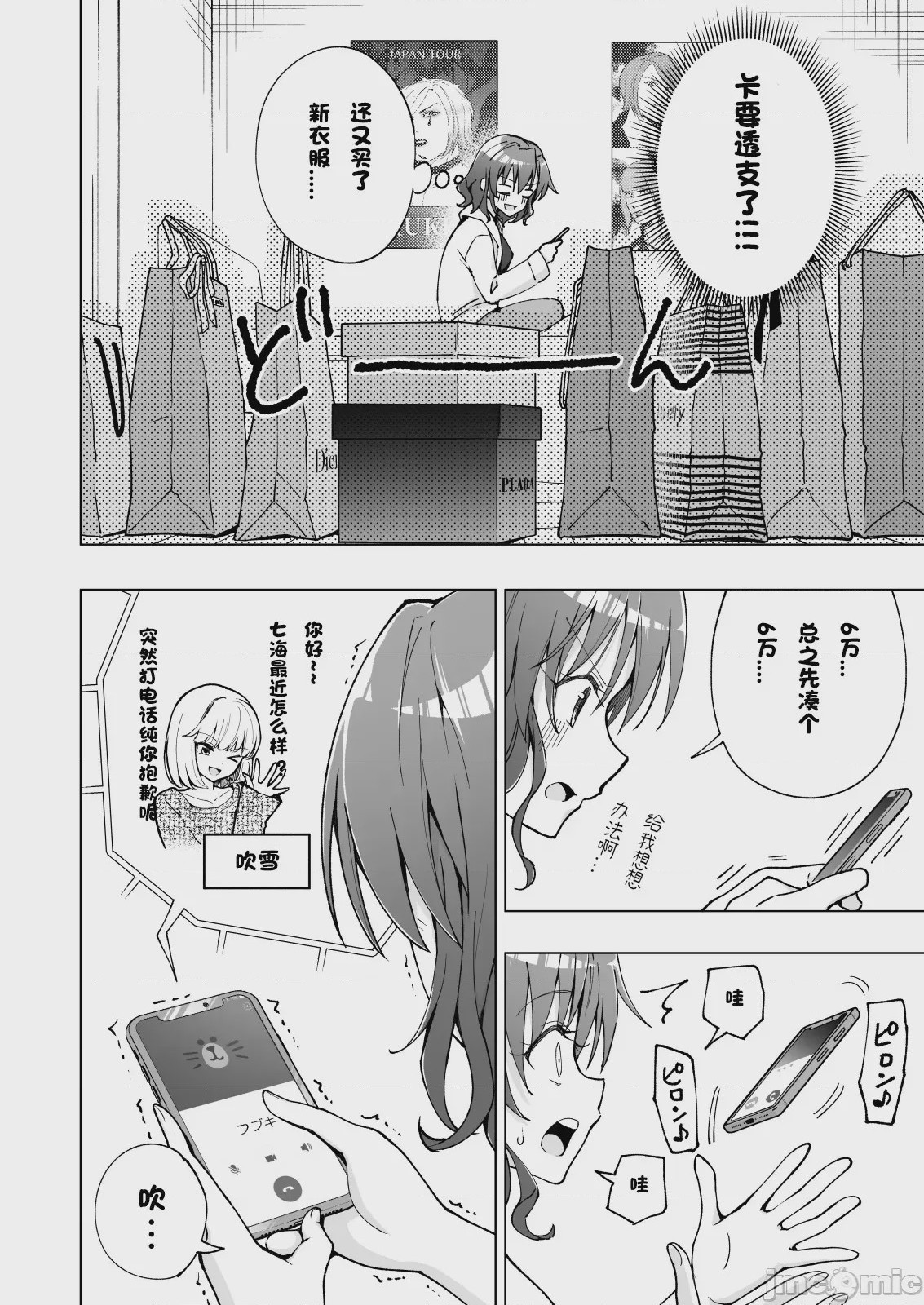 第1话，第 381 页