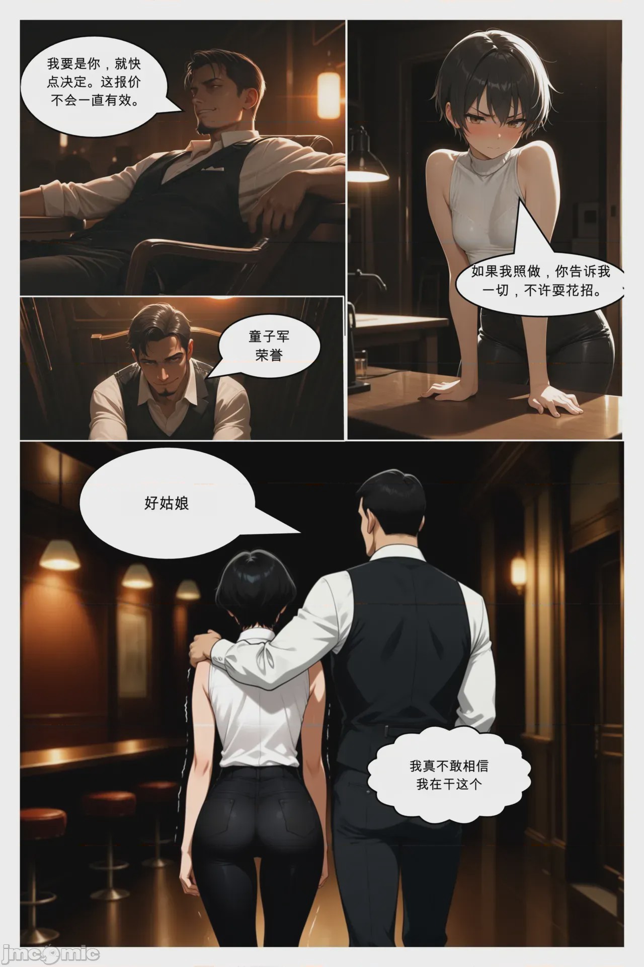 第1话, page 36
