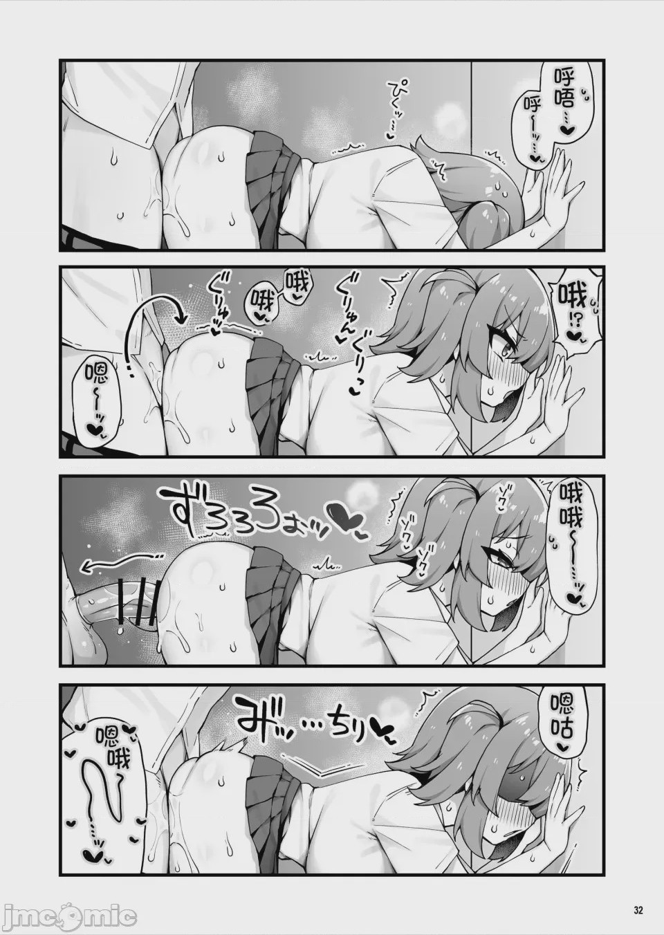 第1话, page 34