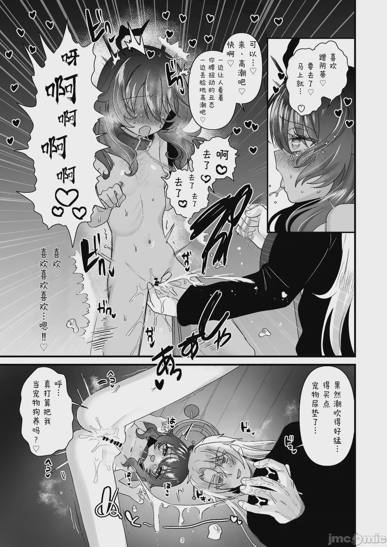 第1话, pahina 41