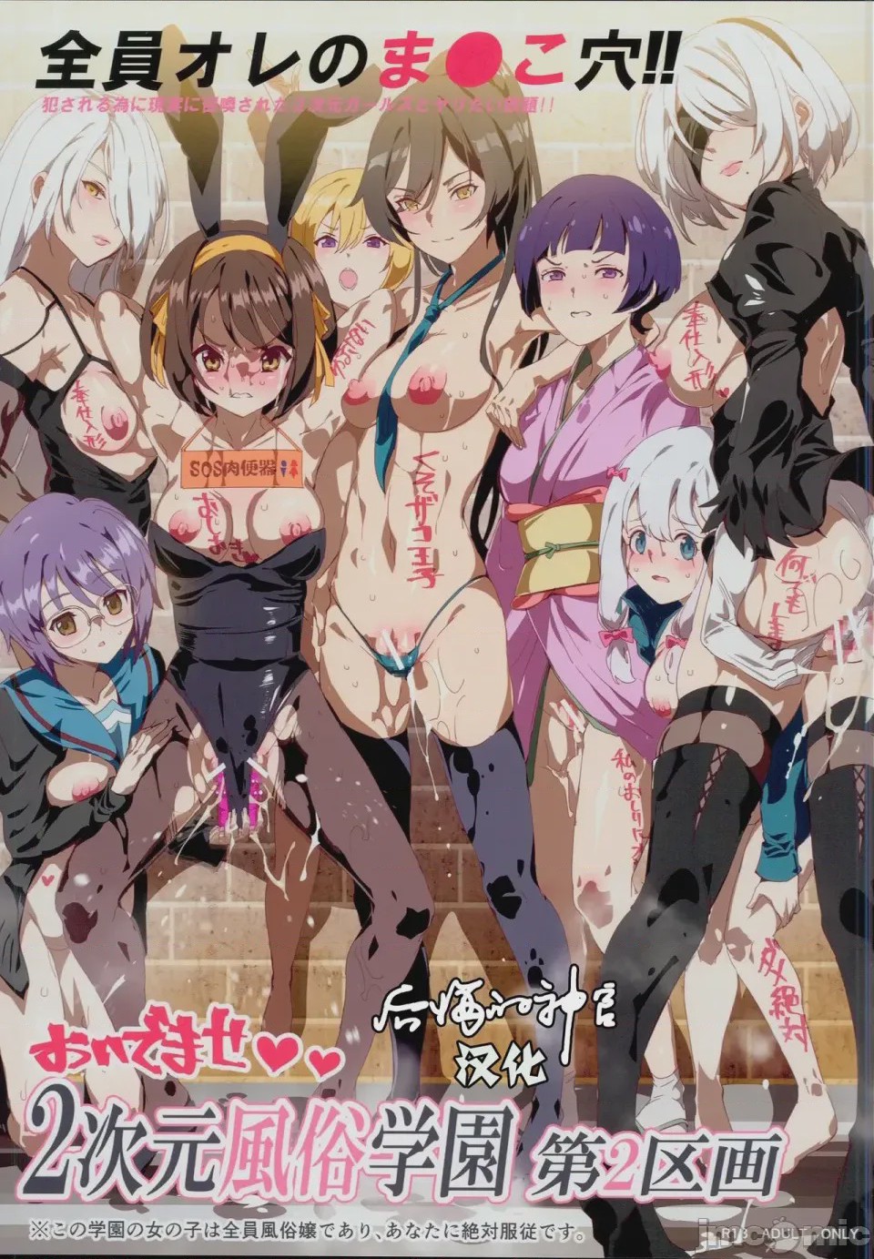 第1话, หน้า 450