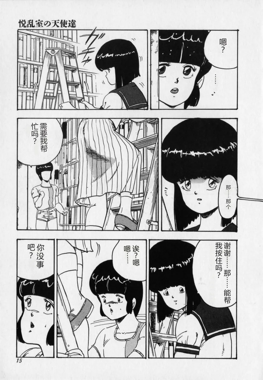 第 1 章, pahina 15