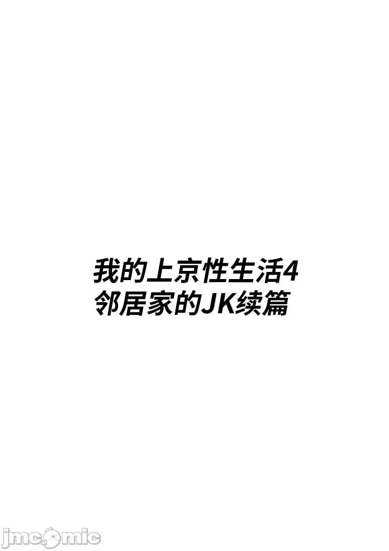 [白玉湯] 俺の上京性生活総集編 第1话，第 101 页