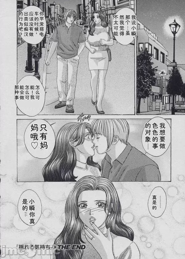 第1话，第 167 页