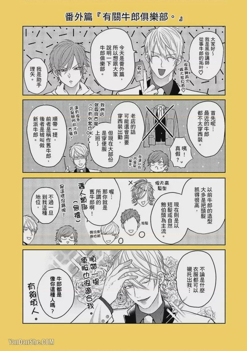 第1话，第 138 页
