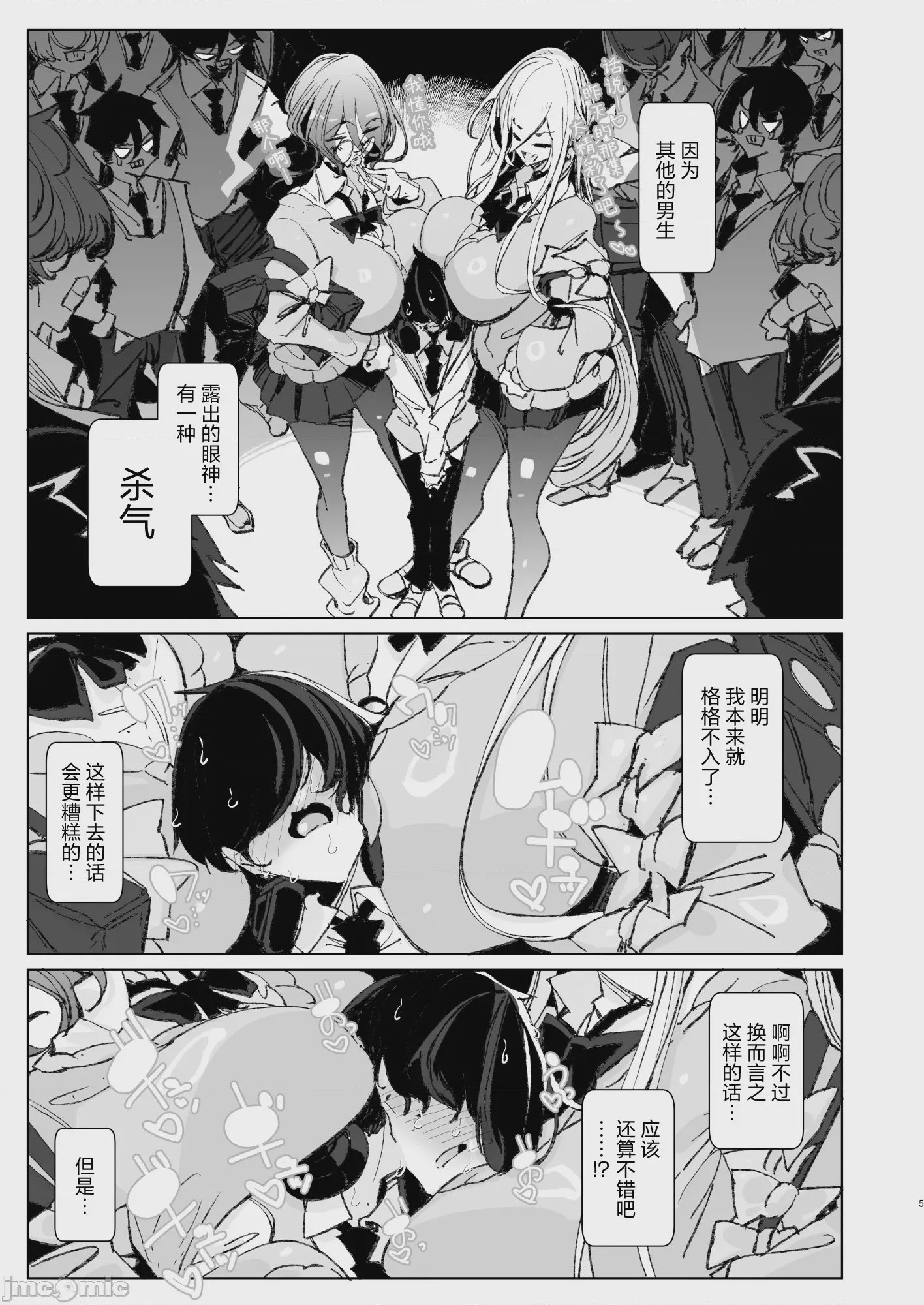 第1话, page 5
