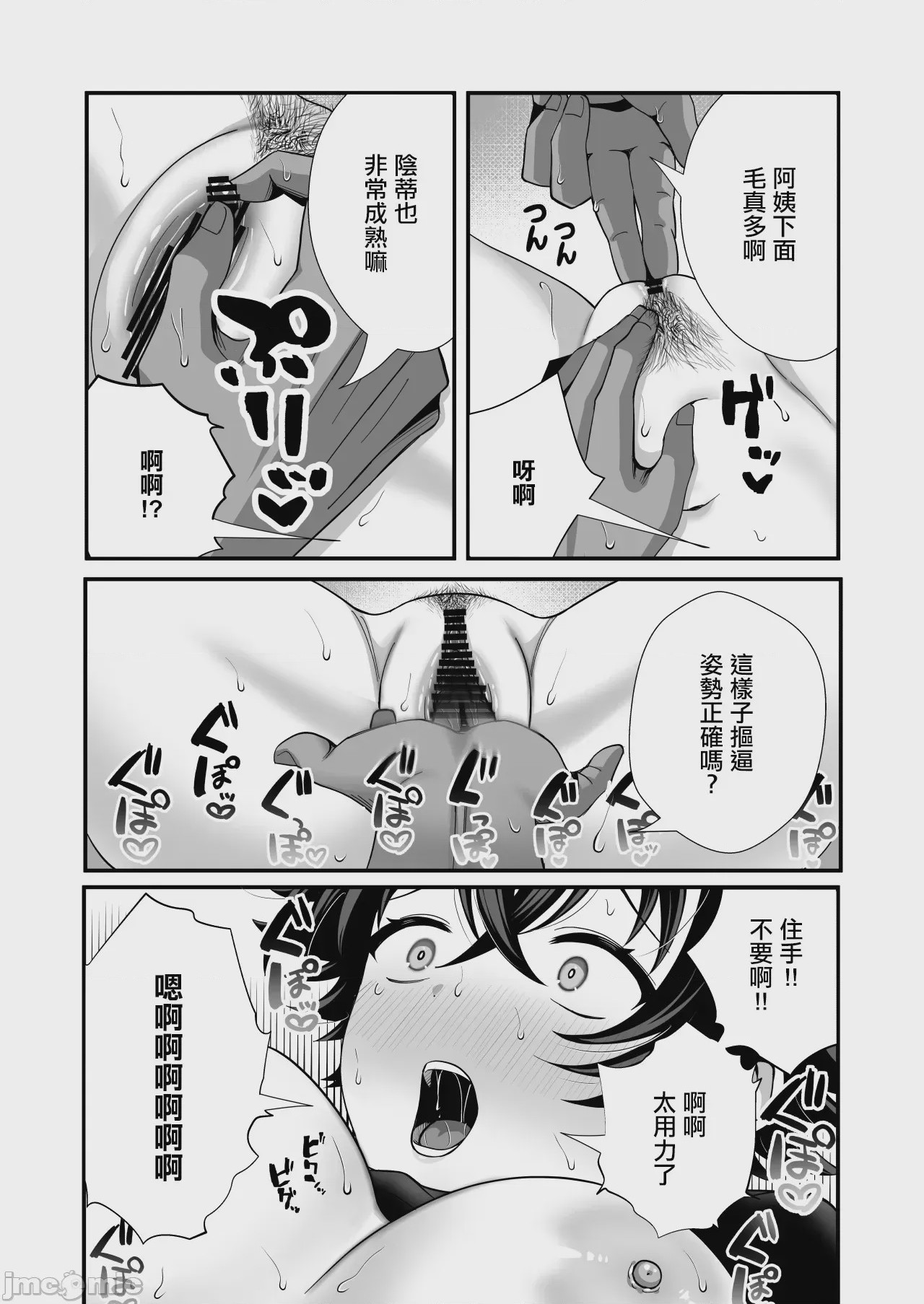 第1话，第 14 頁