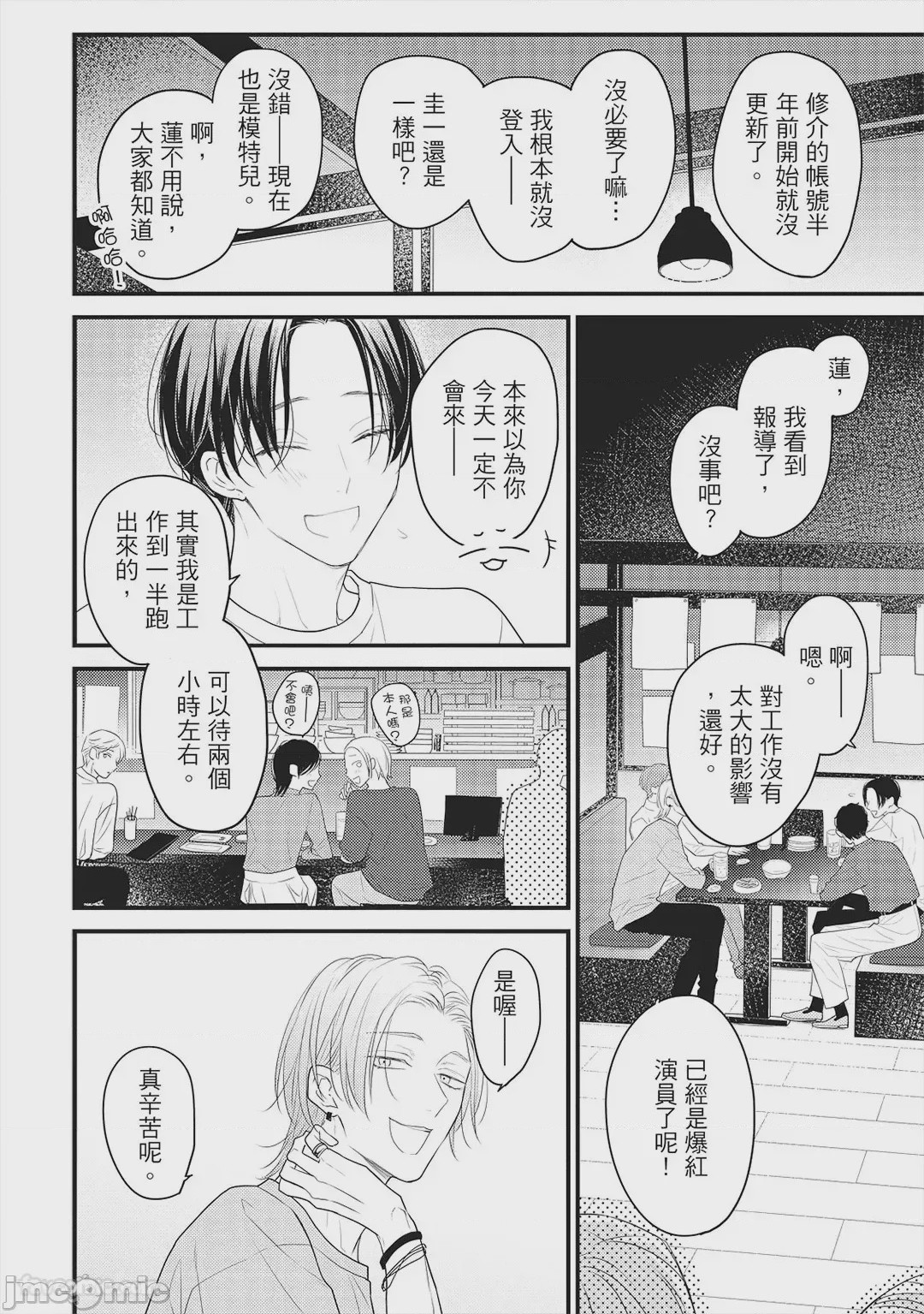 第1话, page 181