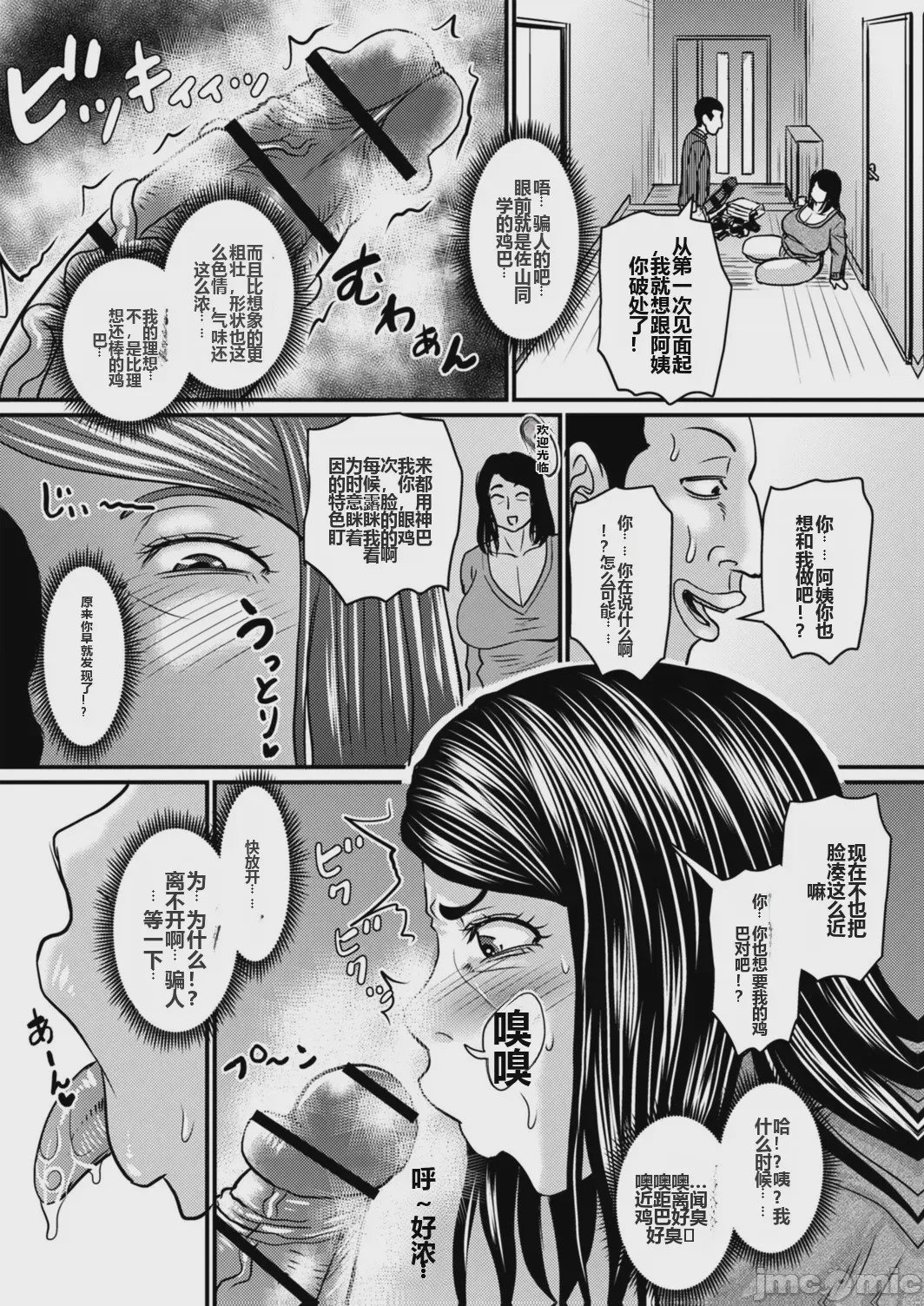第1话，第 100 页