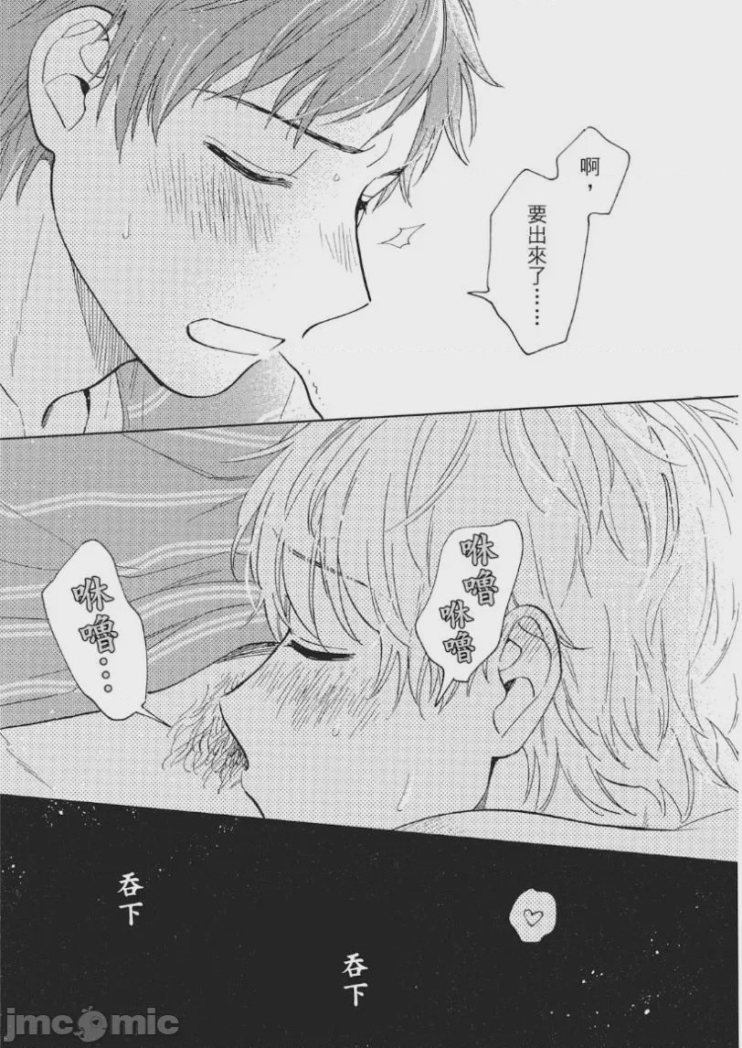 第1话, pahina 84
