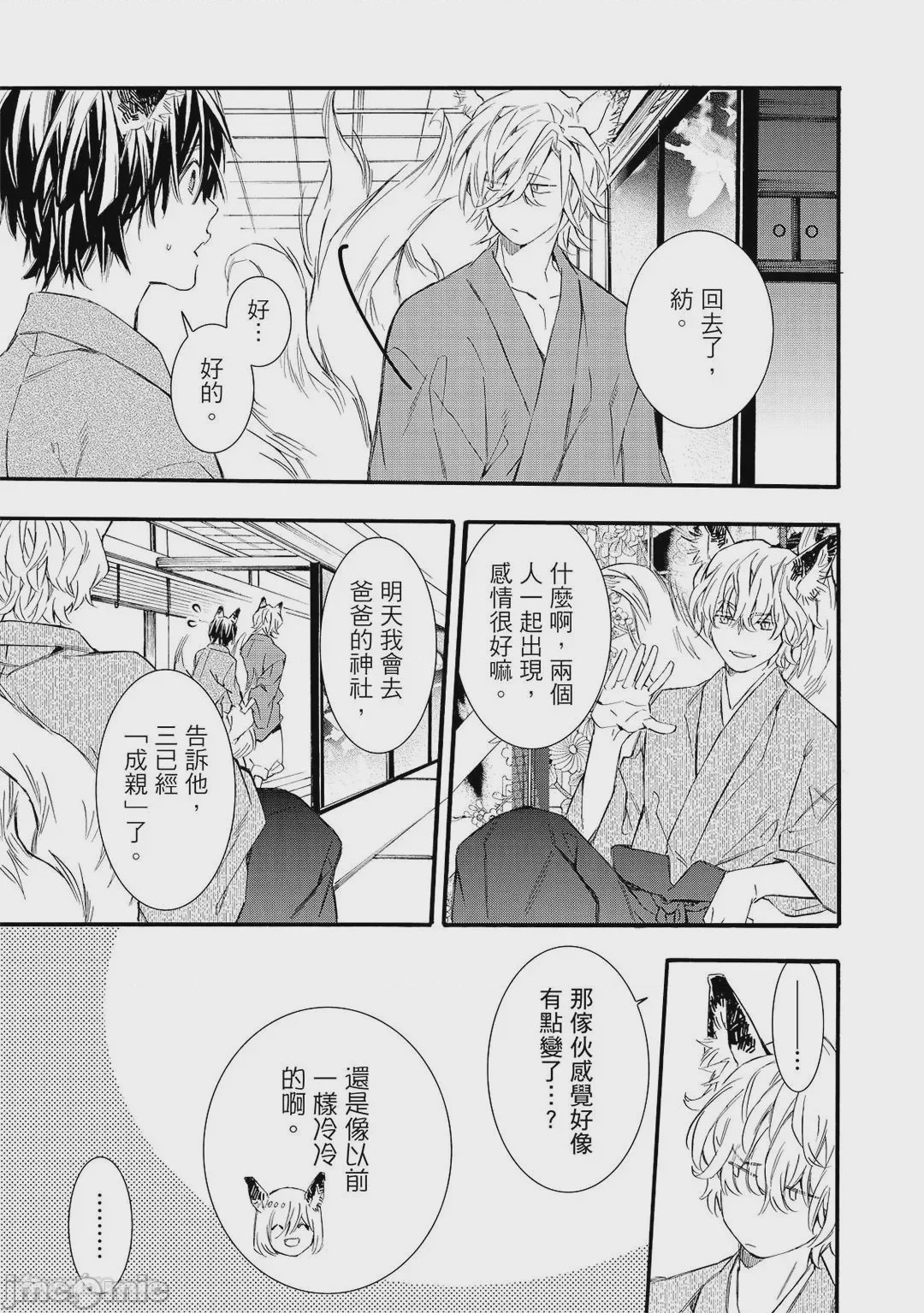 第1话, pahina 134