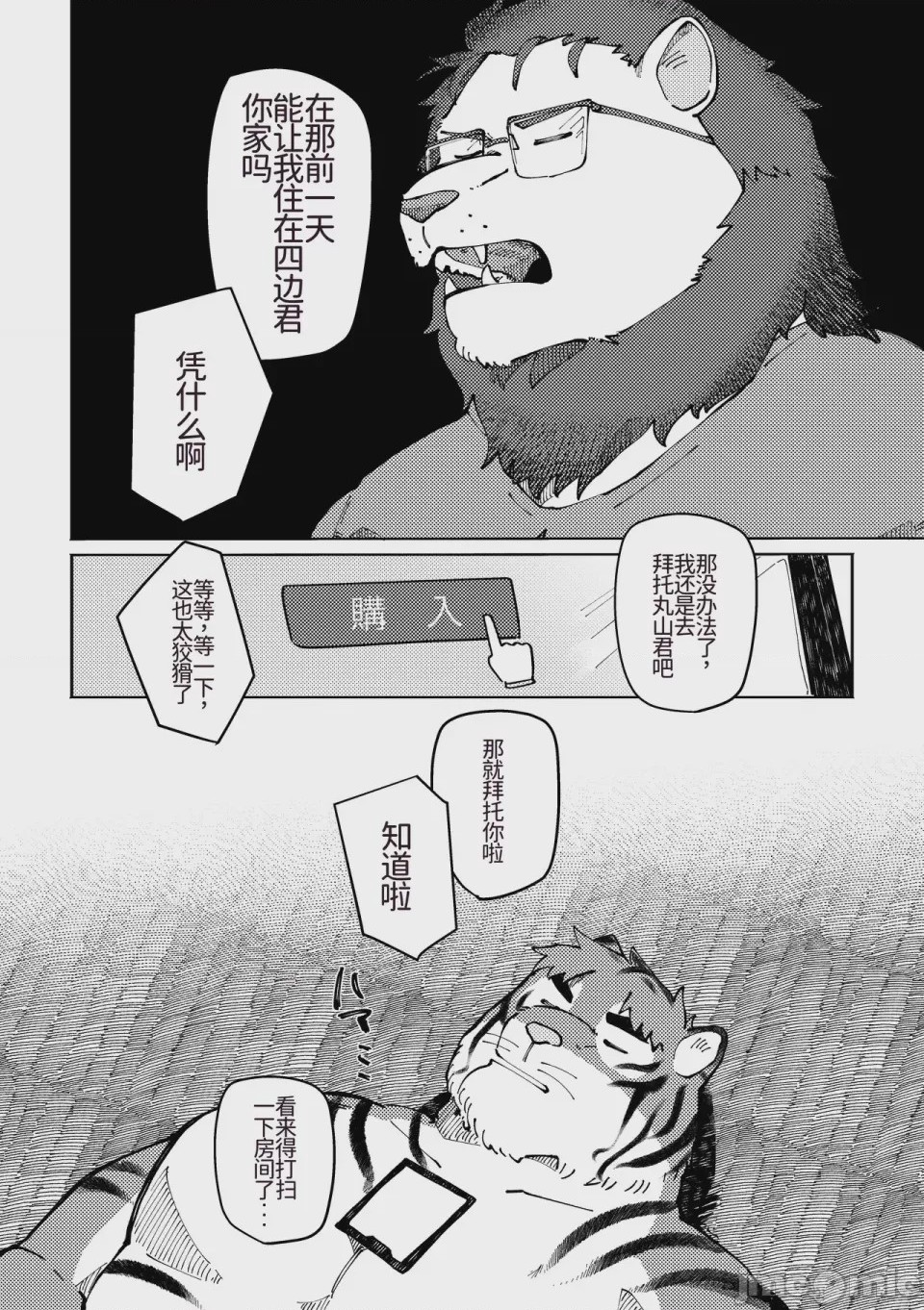 第1话，第 60 頁