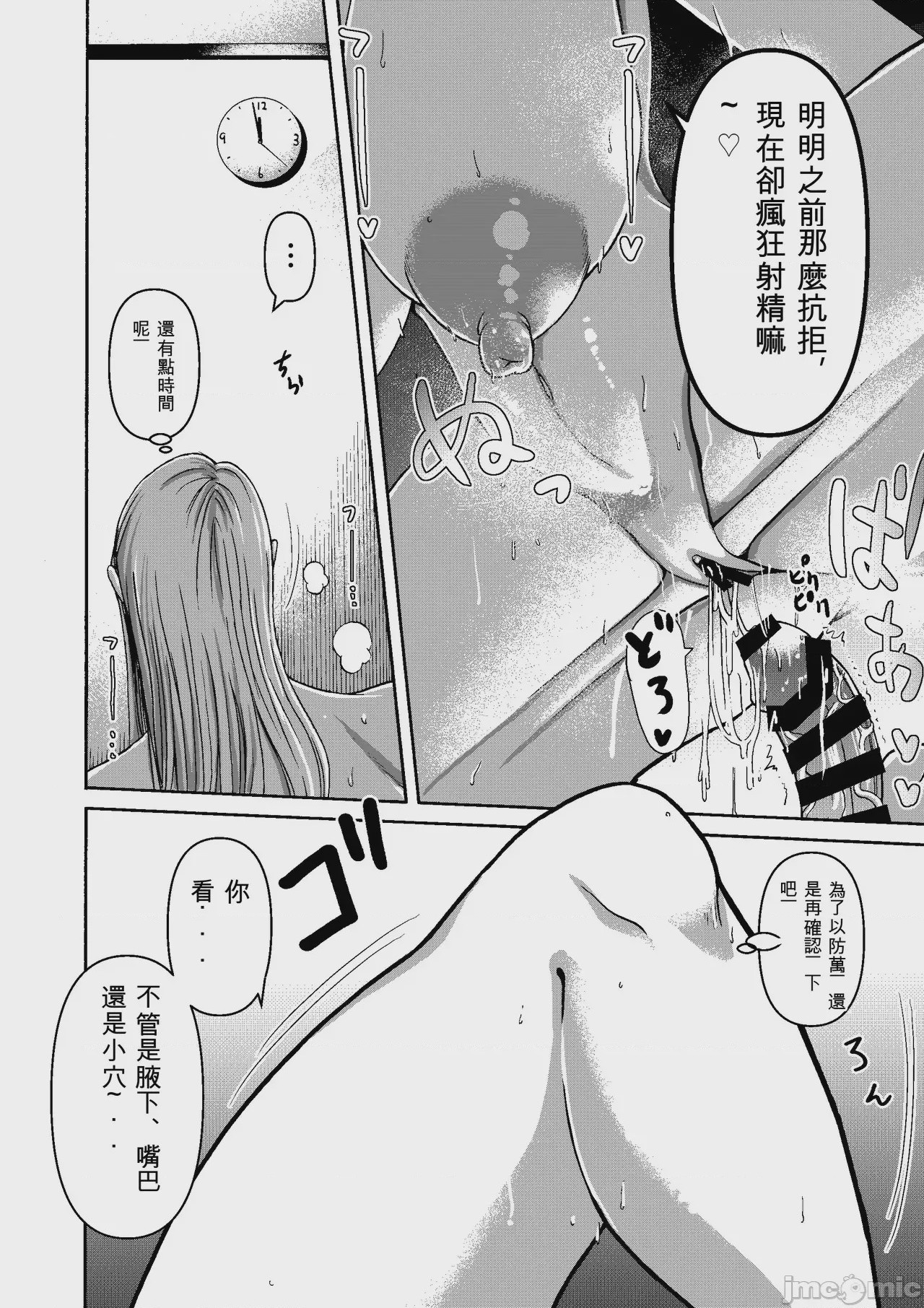 第1话, page 281