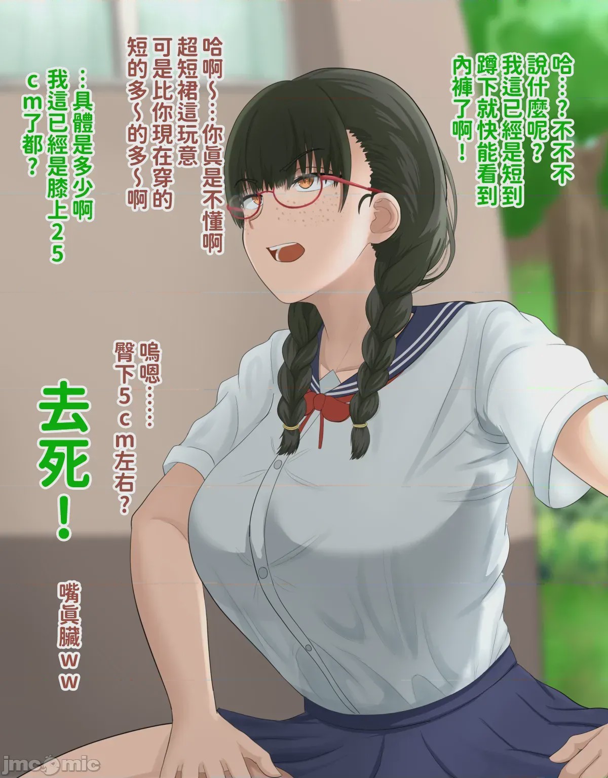 第1话，第 89 頁