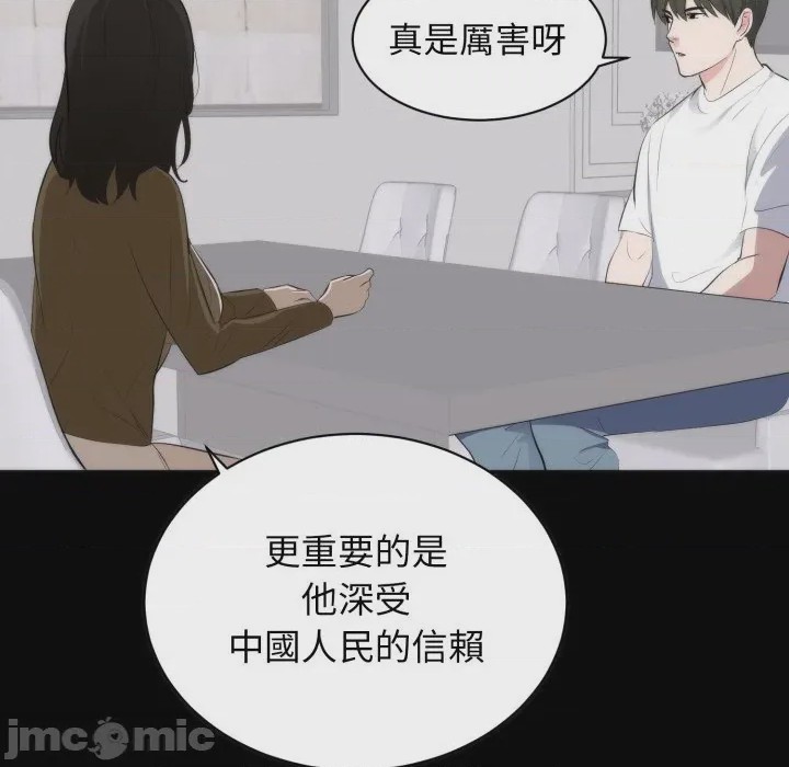 第1话 豪門千金的男人 第1話、95 ページ