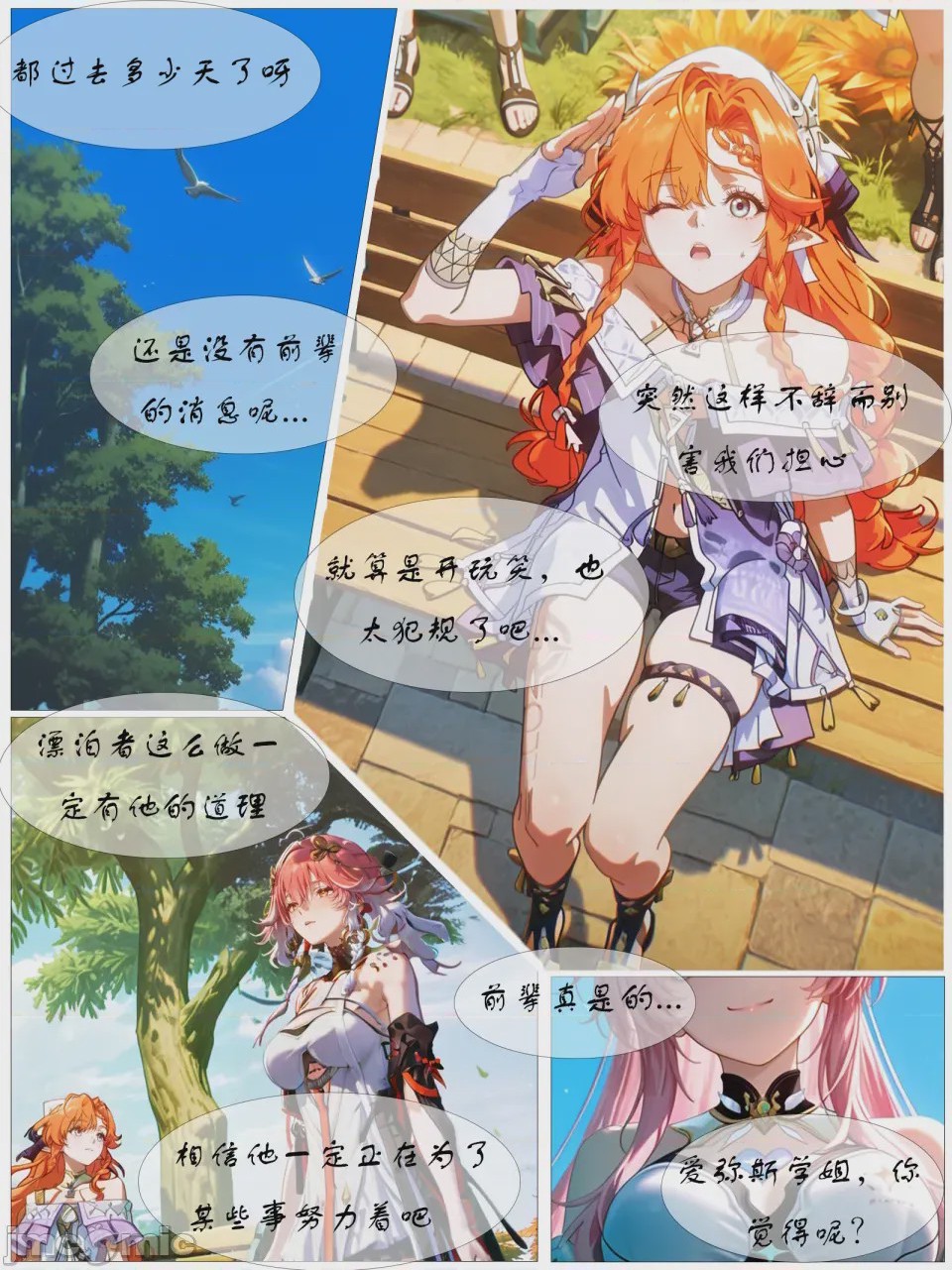第1话，第 20 頁