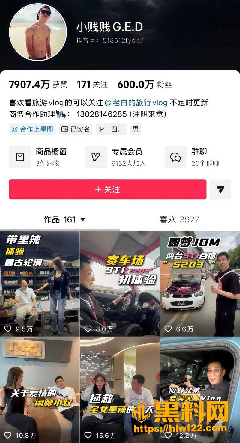 傅钰博涉赌详情 1