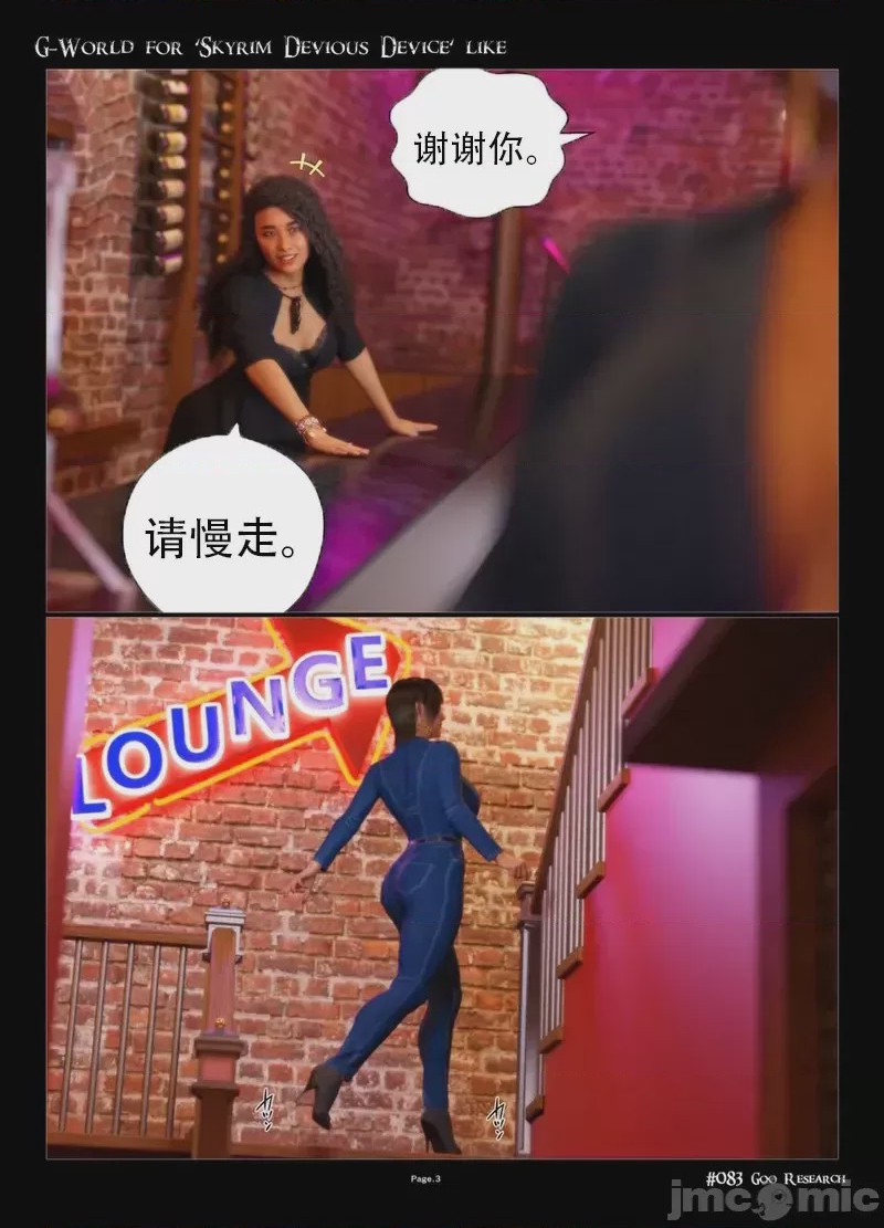 第1话, 페이지 3