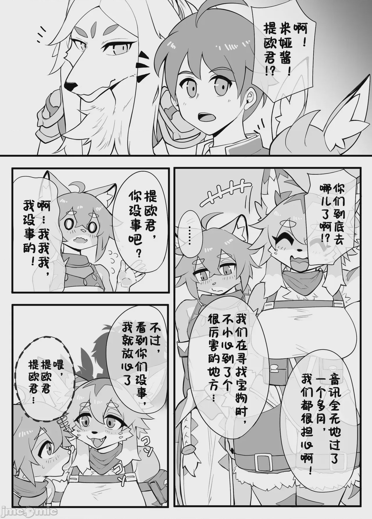 第1话，第 25 页
