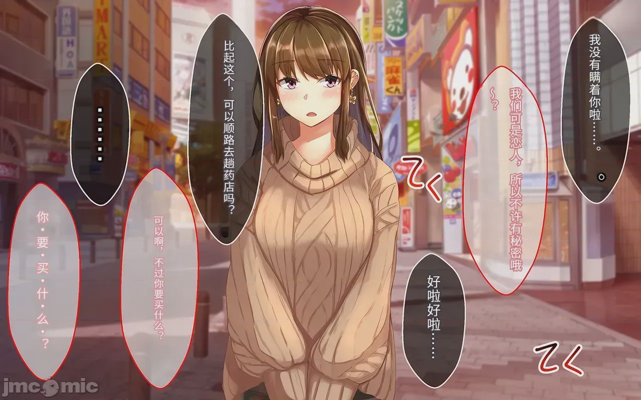第1话，第 92 页
