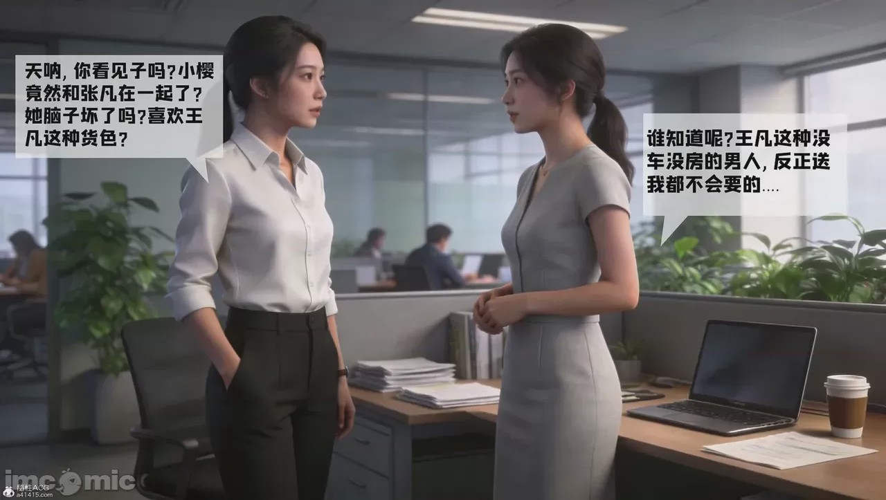 第1话，第 81 頁