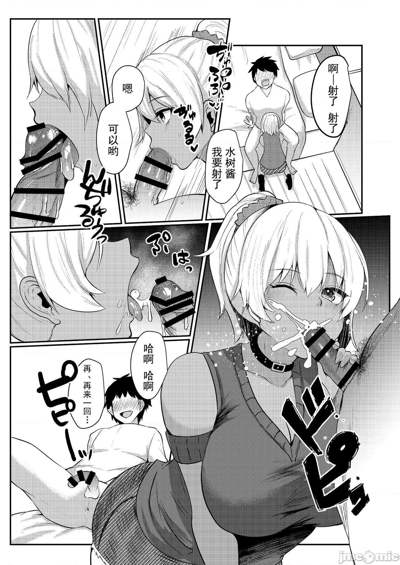 [钢华团汉化组] [フェチズムポケット (よろず)] パパ活H合同 [中国翻訳] [DL版]，第 14 页