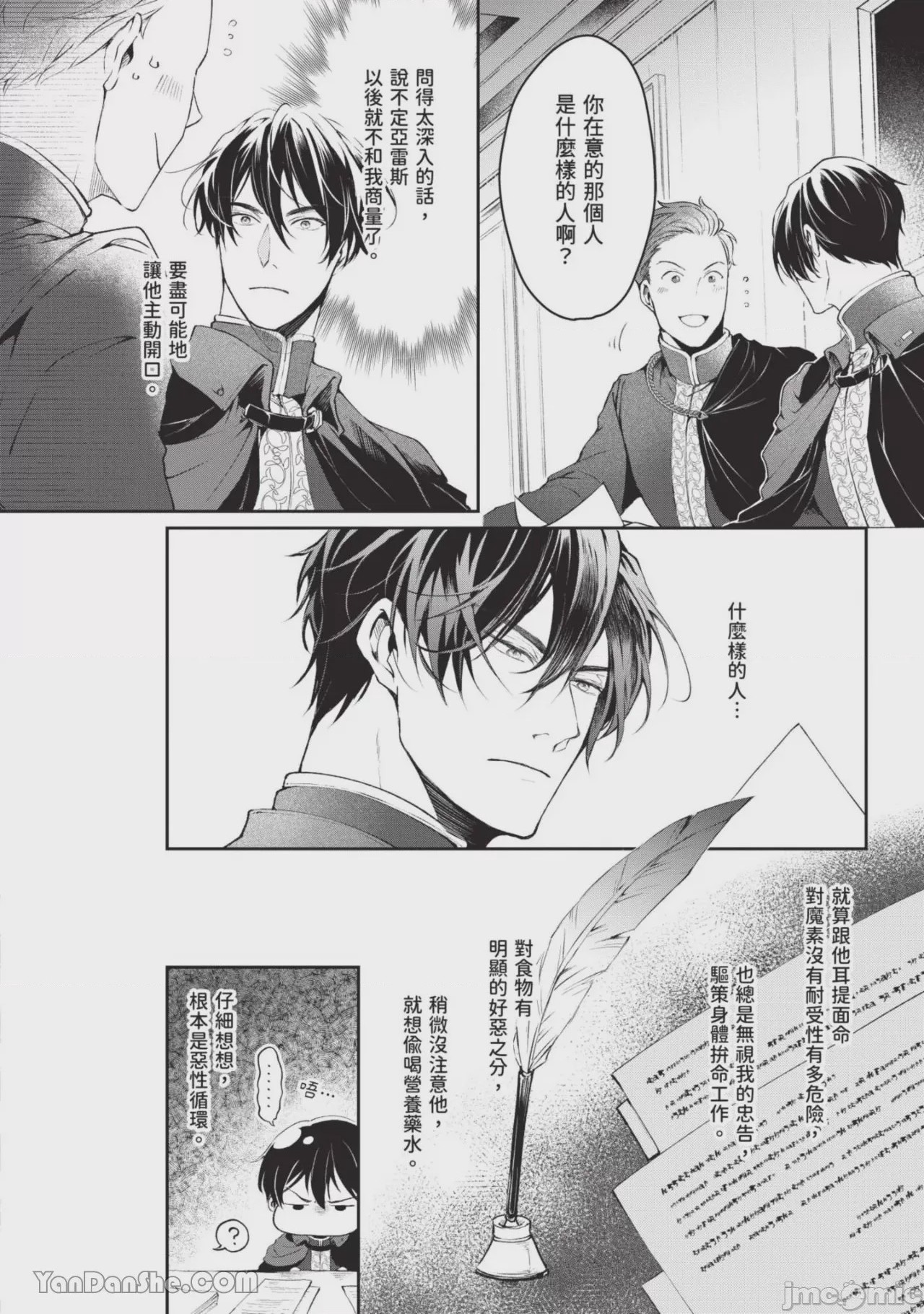 第1话, page 9