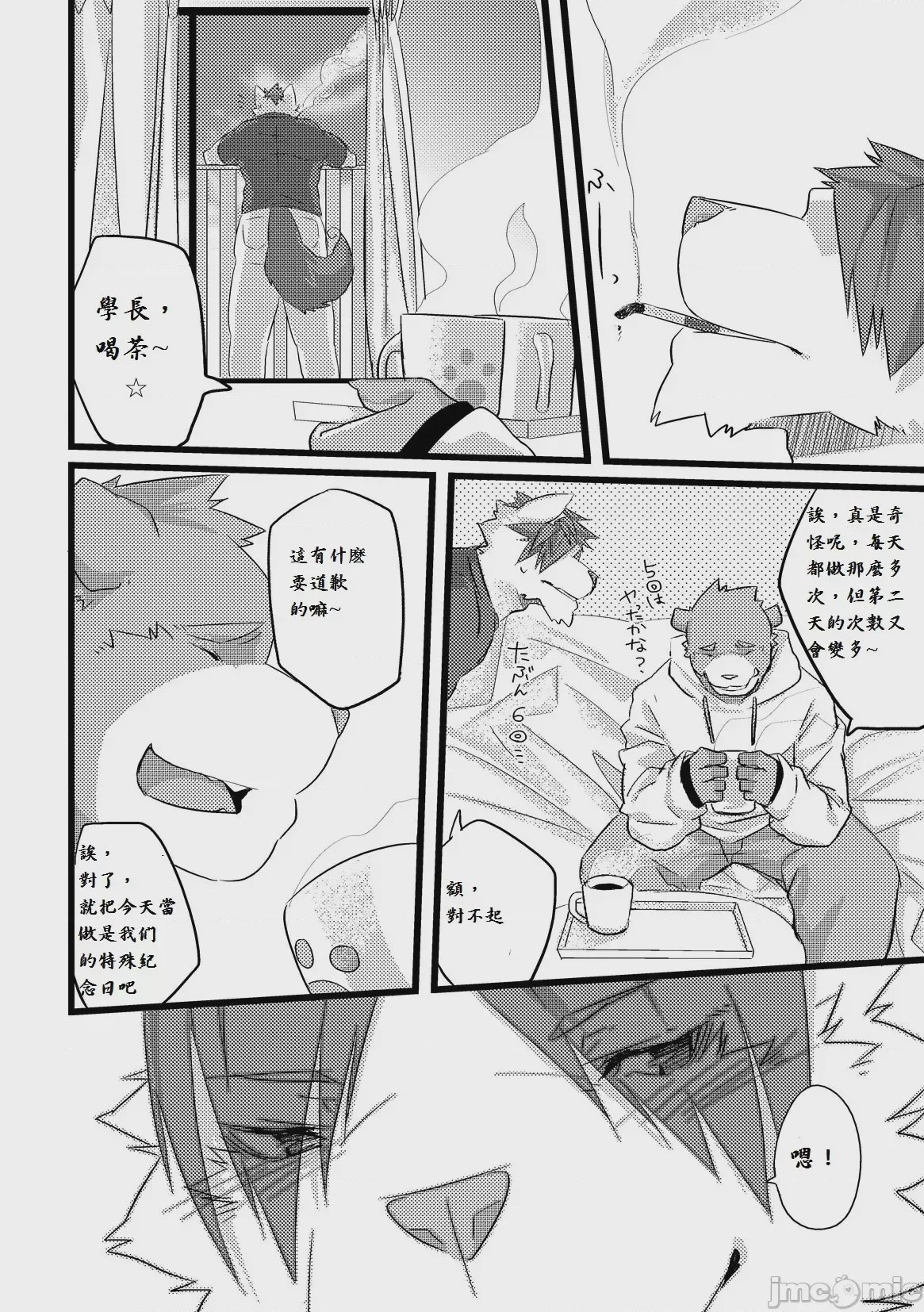 第1话, page 46