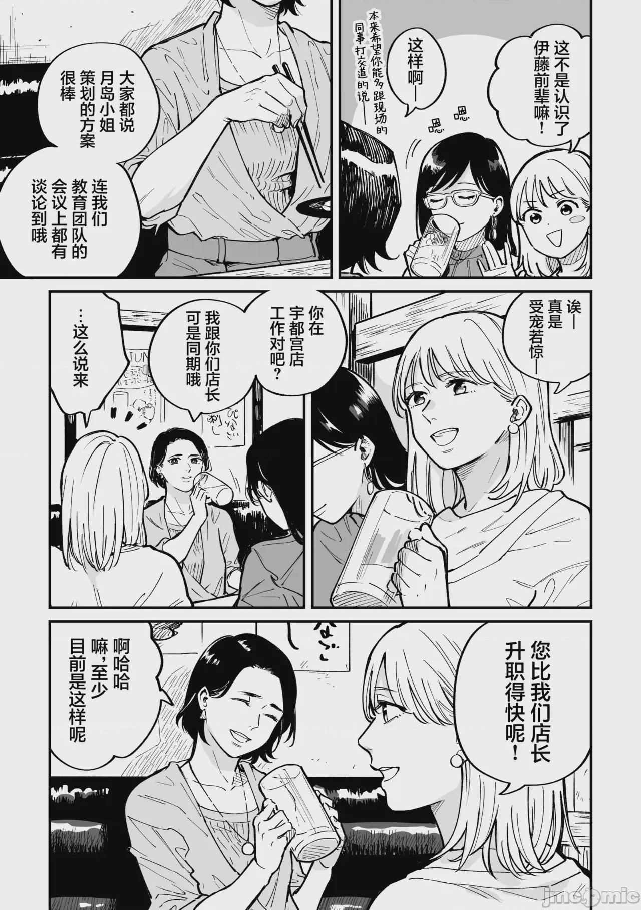 第1话, page 26
